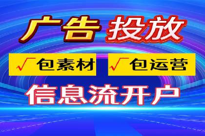 信息流投放策略：成功案例解析与效果评估